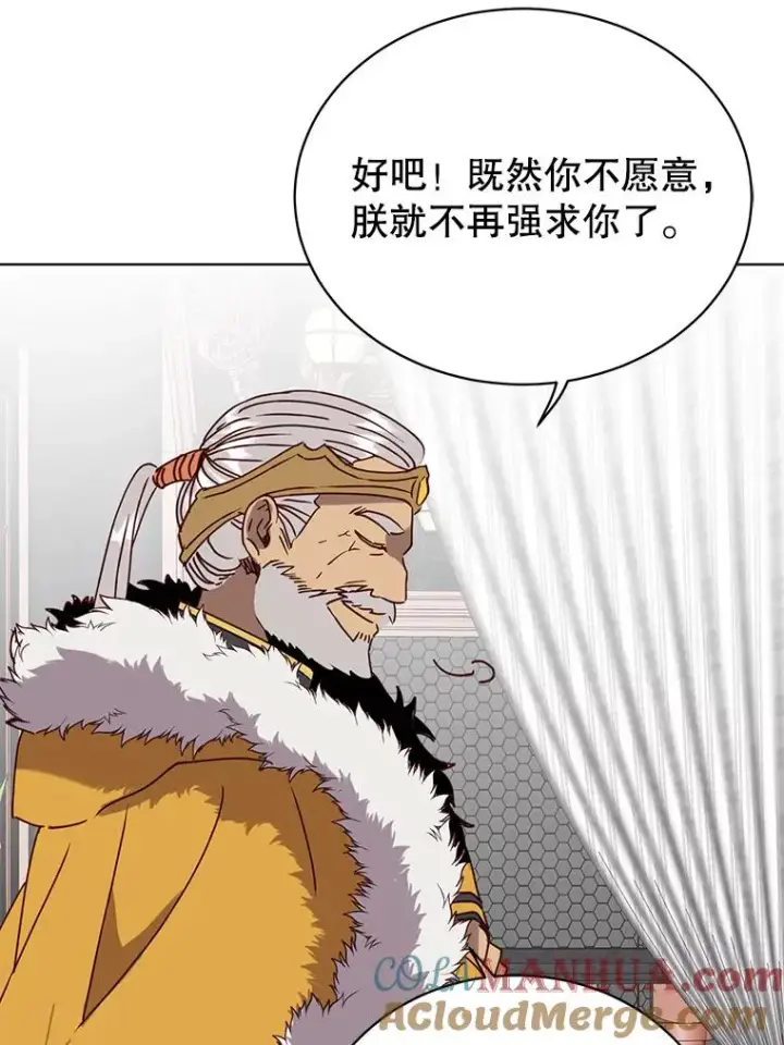 漫画《顶级英雄归来》105.回报第57张图