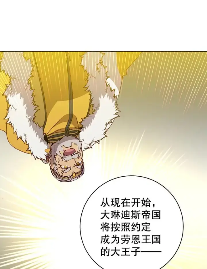 漫画《顶级英雄归来》105.回报第60张图