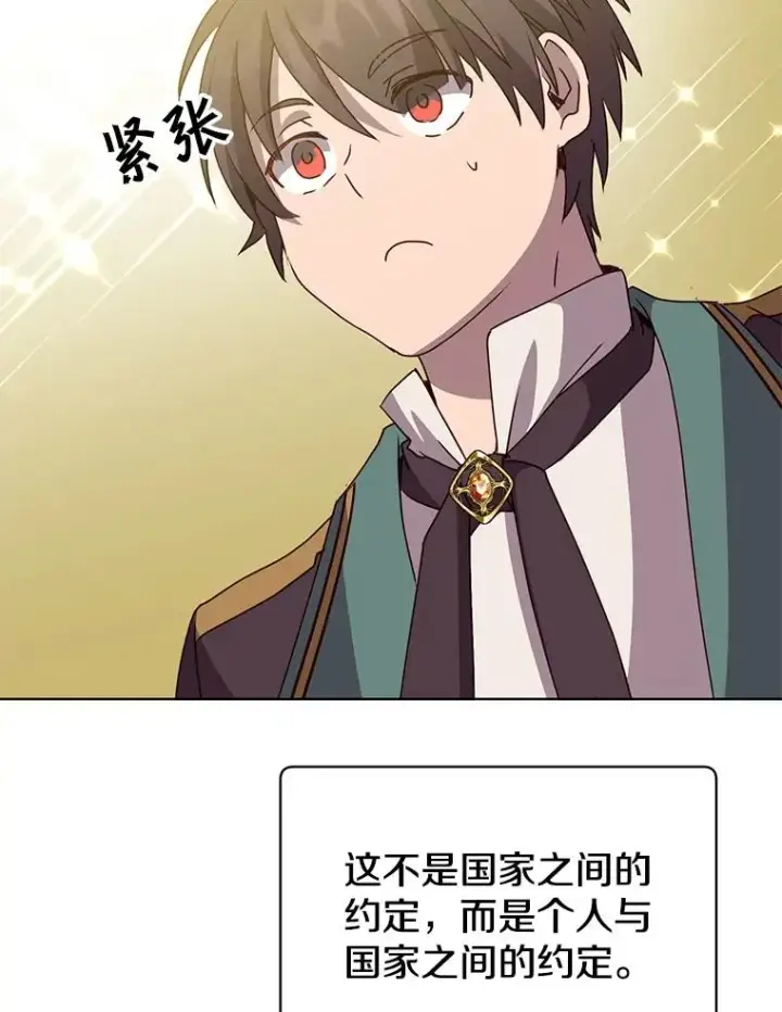 漫画《顶级英雄归来》105.回报第63张图