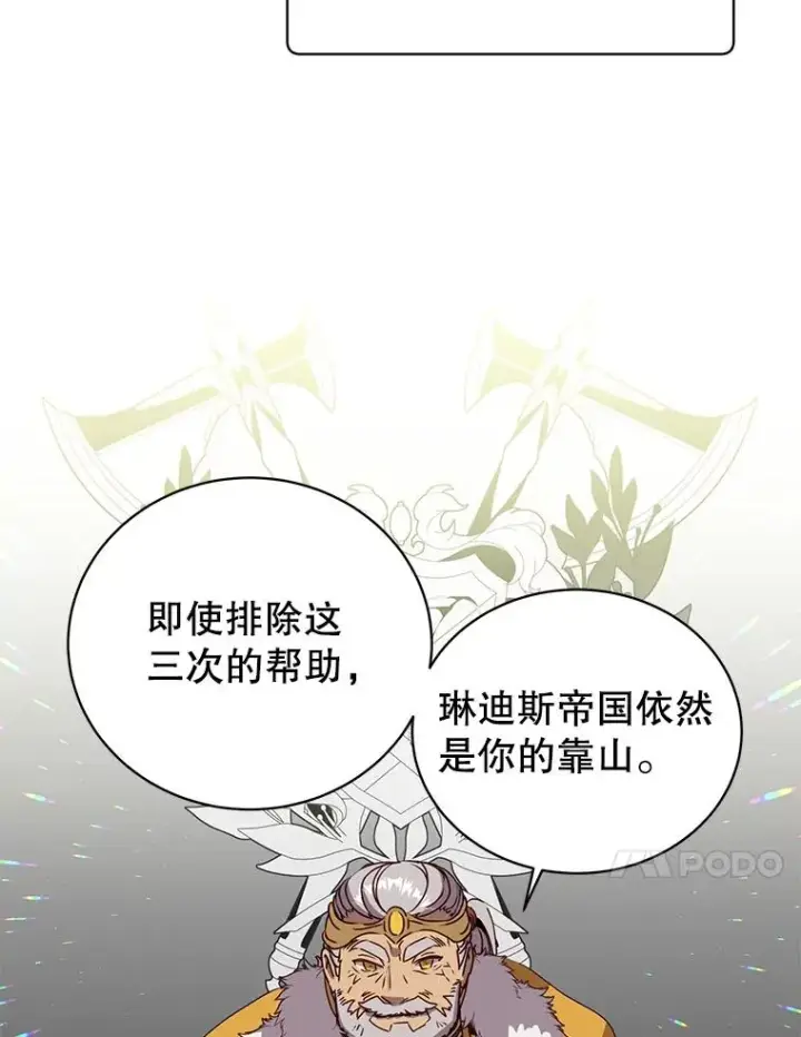 漫画《顶级英雄归来》105.回报第64张图