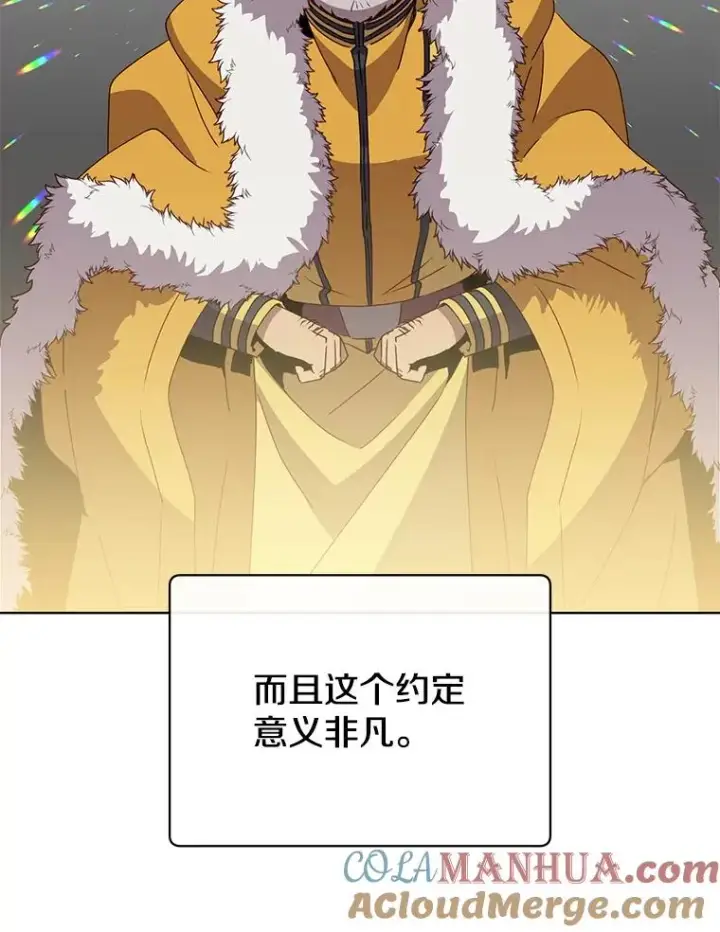 漫画《顶级英雄归来》105.回报第65张图