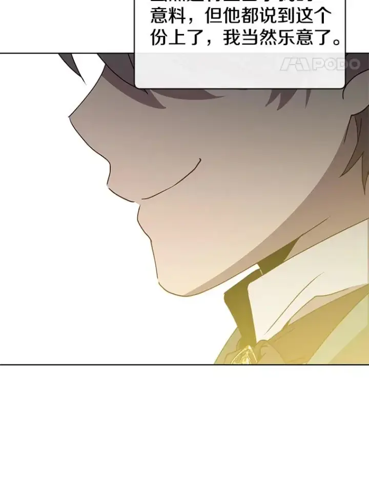 漫画《顶级英雄归来》105.回报第68张图