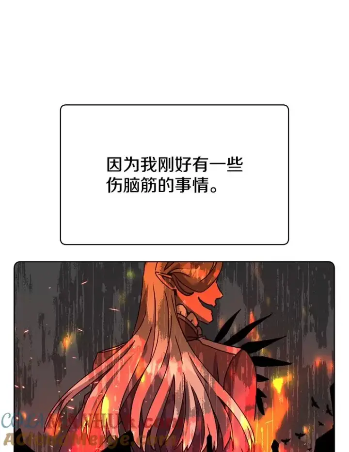 漫画《顶级英雄归来》105.回报第69张图