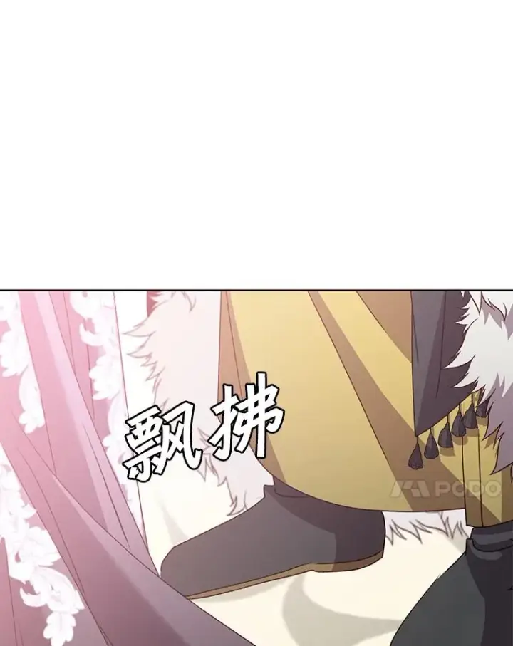 漫画《顶级英雄归来》105.回报第7张图
