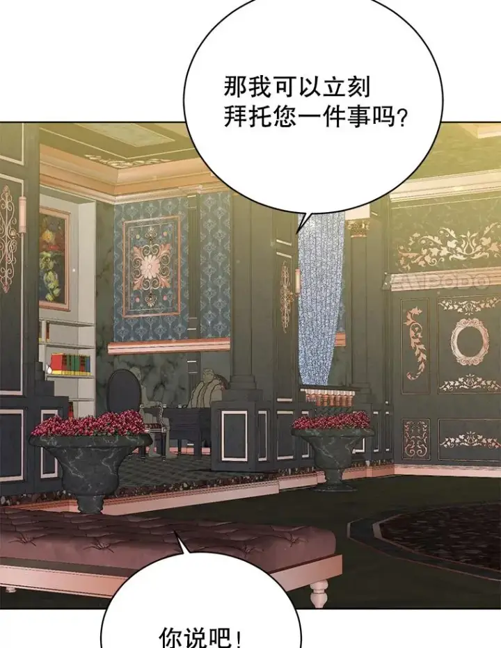 漫画《顶级英雄归来》105.回报第71张图