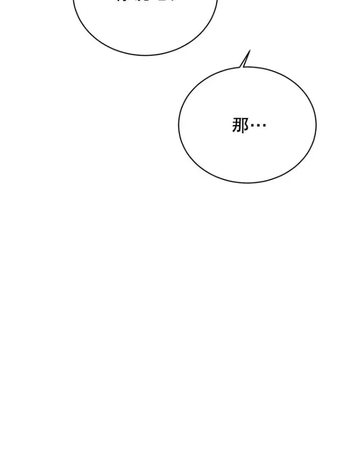 漫画《顶级英雄归来》105.回报第72张图