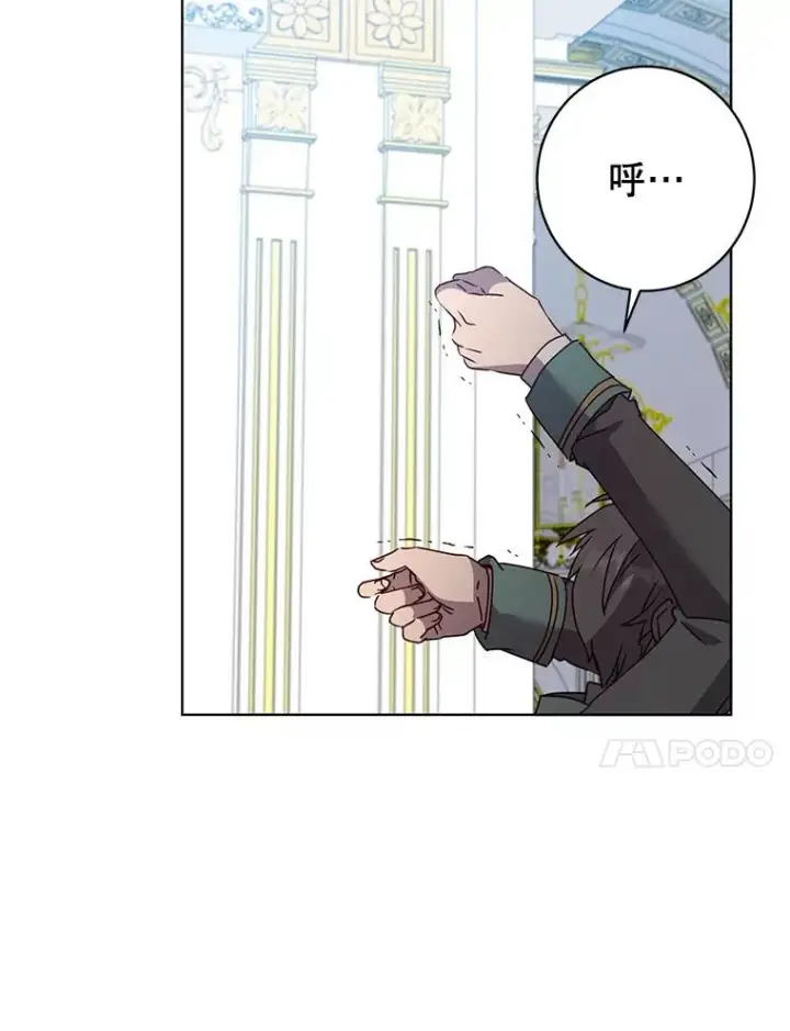 漫画《顶级英雄归来》105.回报第74张图