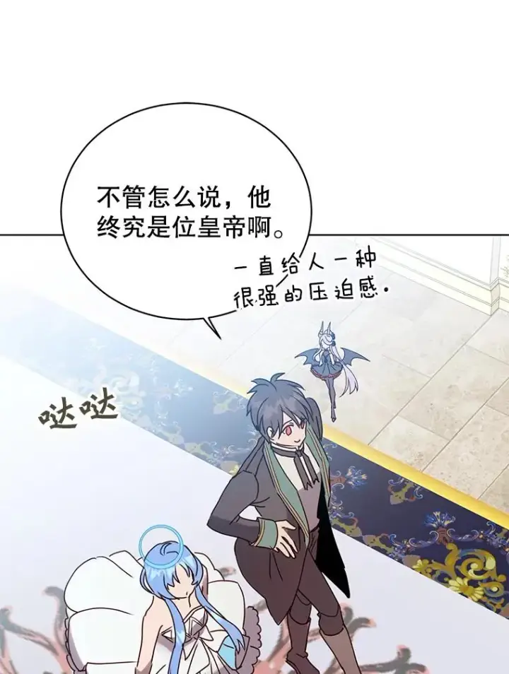 漫画《顶级英雄归来》105.回报第75张图