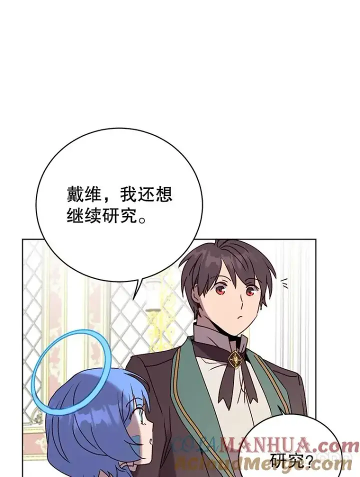 漫画《顶级英雄归来》105.回报第77张图