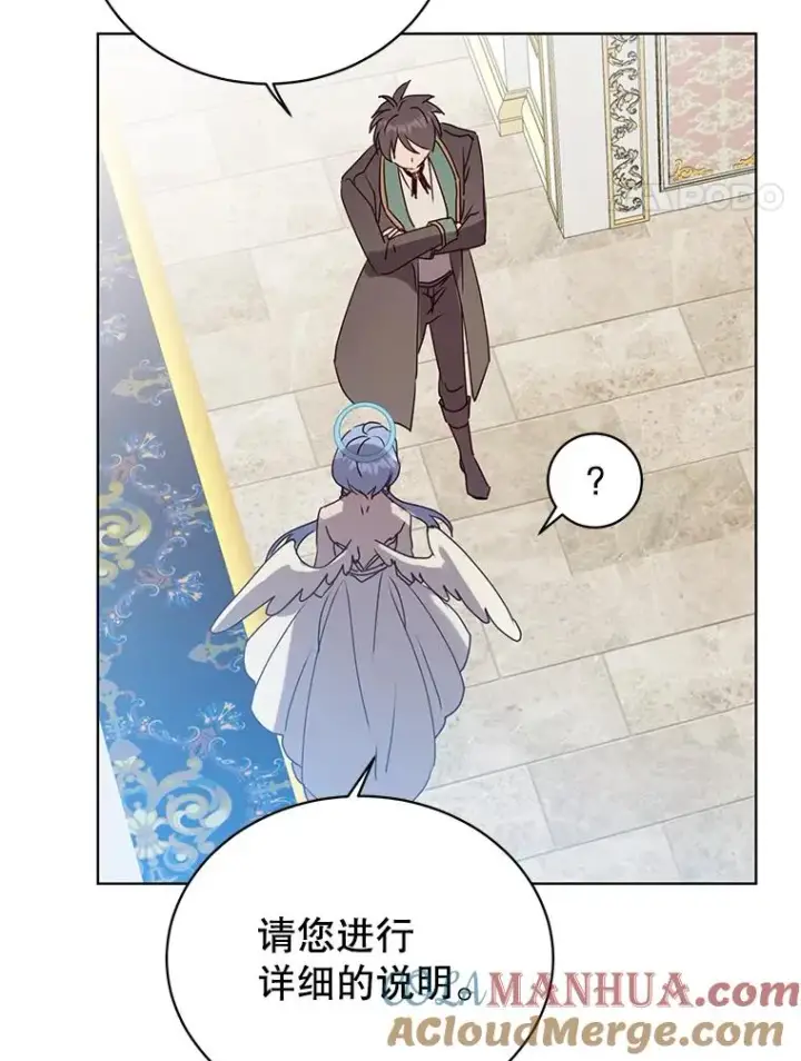 漫画《顶级英雄归来》105.回报第81张图
