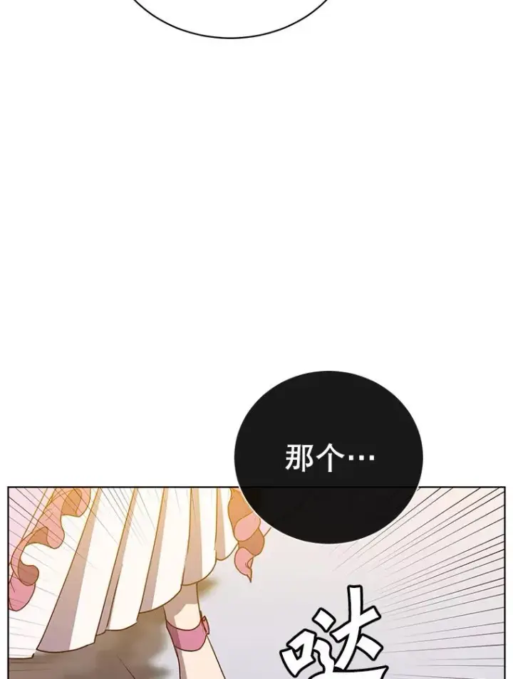 漫画《顶级英雄归来》105.回报第82张图