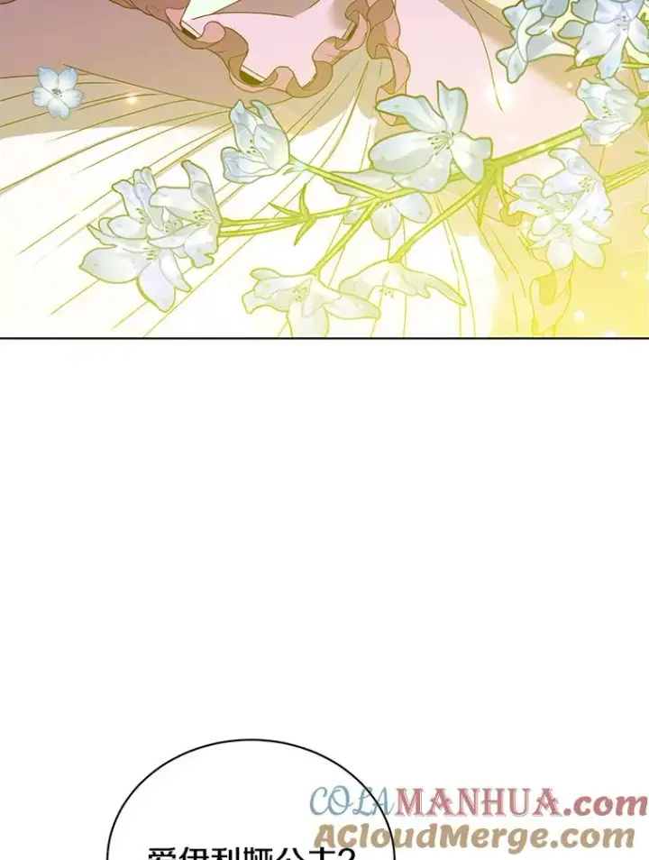 漫画《顶级英雄归来》105.回报第85张图