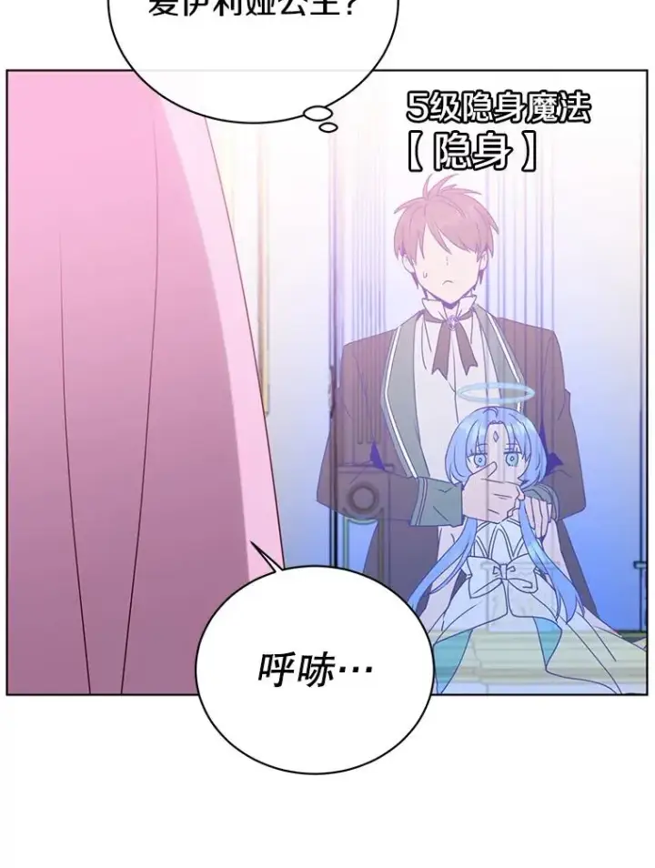 漫画《顶级英雄归来》105.回报第86张图