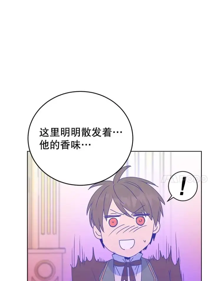 漫画《顶级英雄归来》105.回报第87张图