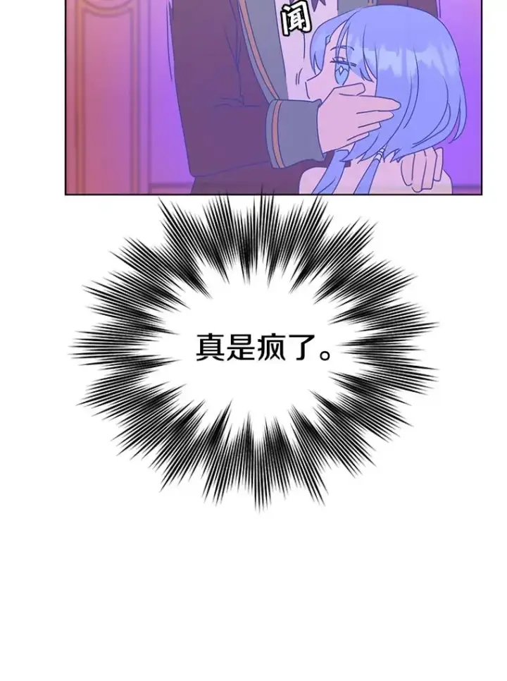 漫画《顶级英雄归来》105.回报第88张图