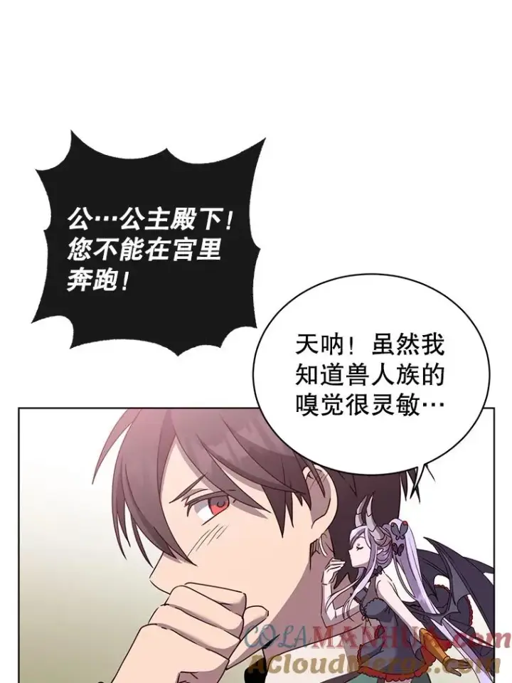 漫画《顶级英雄归来》105.回报第89张图