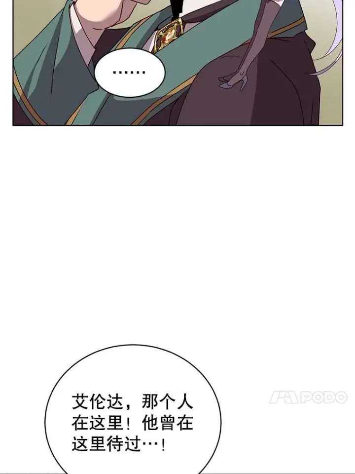 漫画《顶级英雄归来》105.回报第90张图