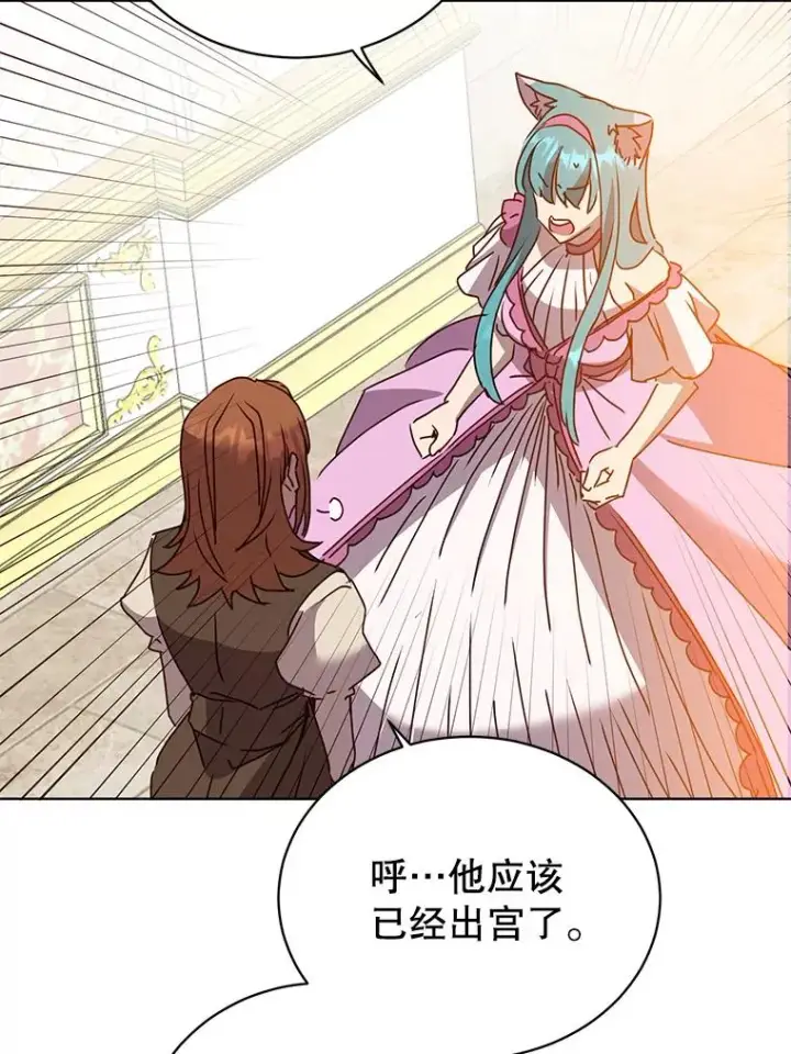 漫画《顶级英雄归来》105.回报第91张图