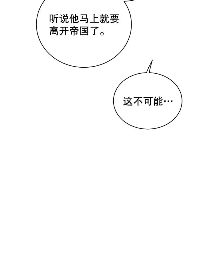漫画《顶级英雄归来》105.回报第92张图
