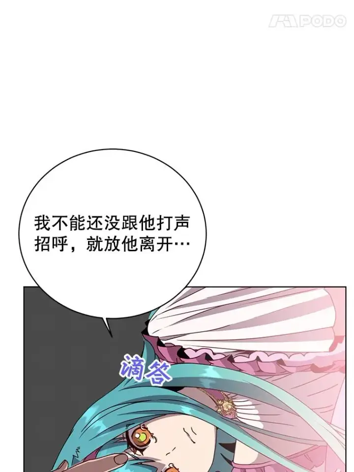 漫画《顶级英雄归来》105.回报第94张图