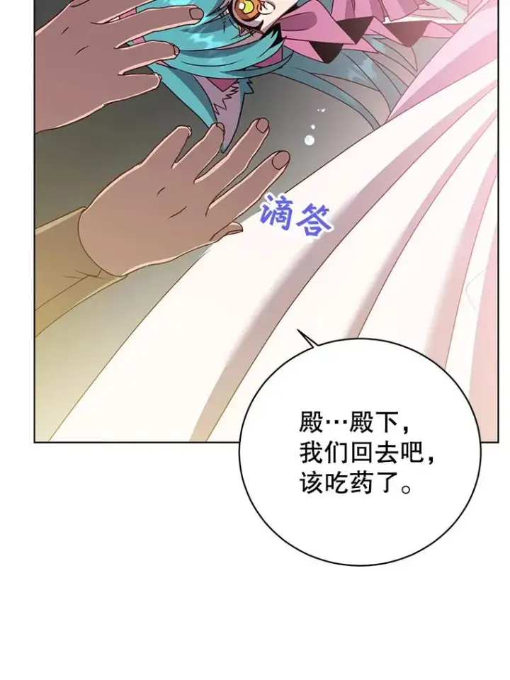 漫画《顶级英雄归来》105.回报第95张图