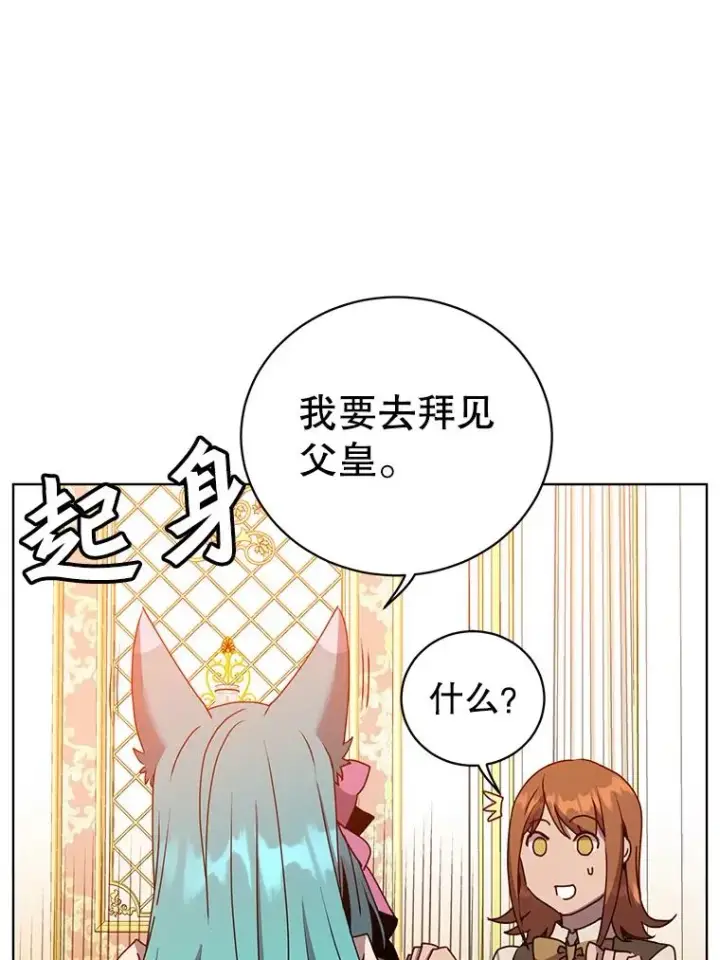 漫画《顶级英雄归来》105.回报第96张图