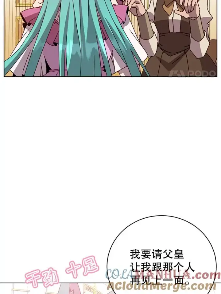 漫画《顶级英雄归来》105.回报第97张图