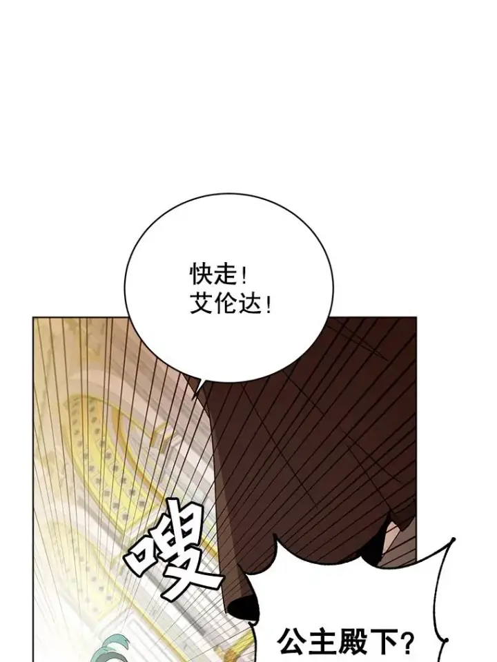 漫画《顶级英雄归来》105.回报第99张图