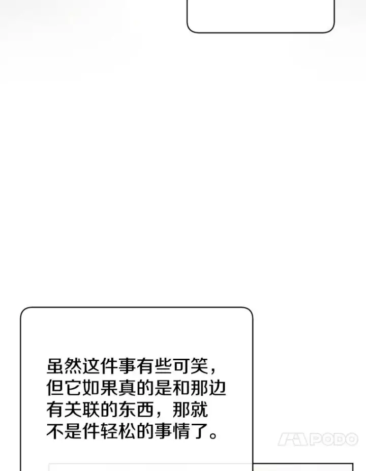 漫画《顶级英雄归来》106.神梦第10张图