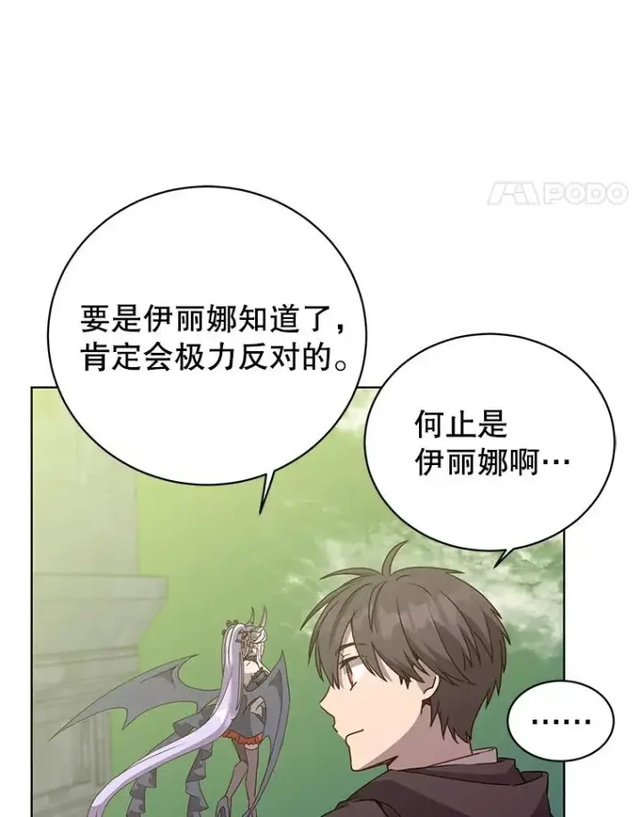 漫画《顶级英雄归来》106.神梦第100张图