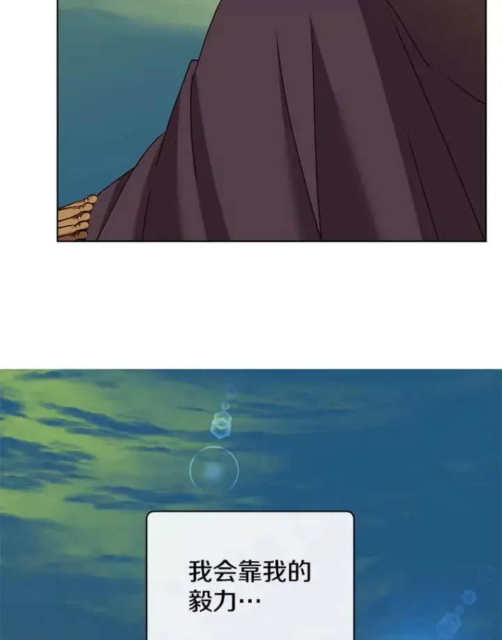 漫画《顶级英雄归来》106.神梦第104张图