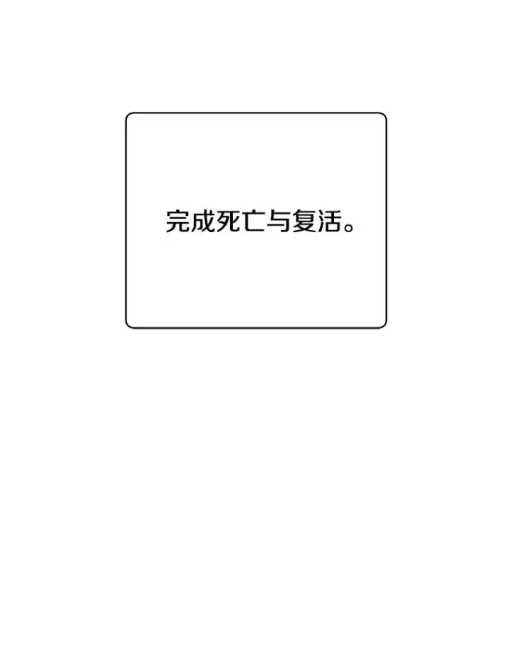 漫画《顶级英雄归来》106.神梦第107张图