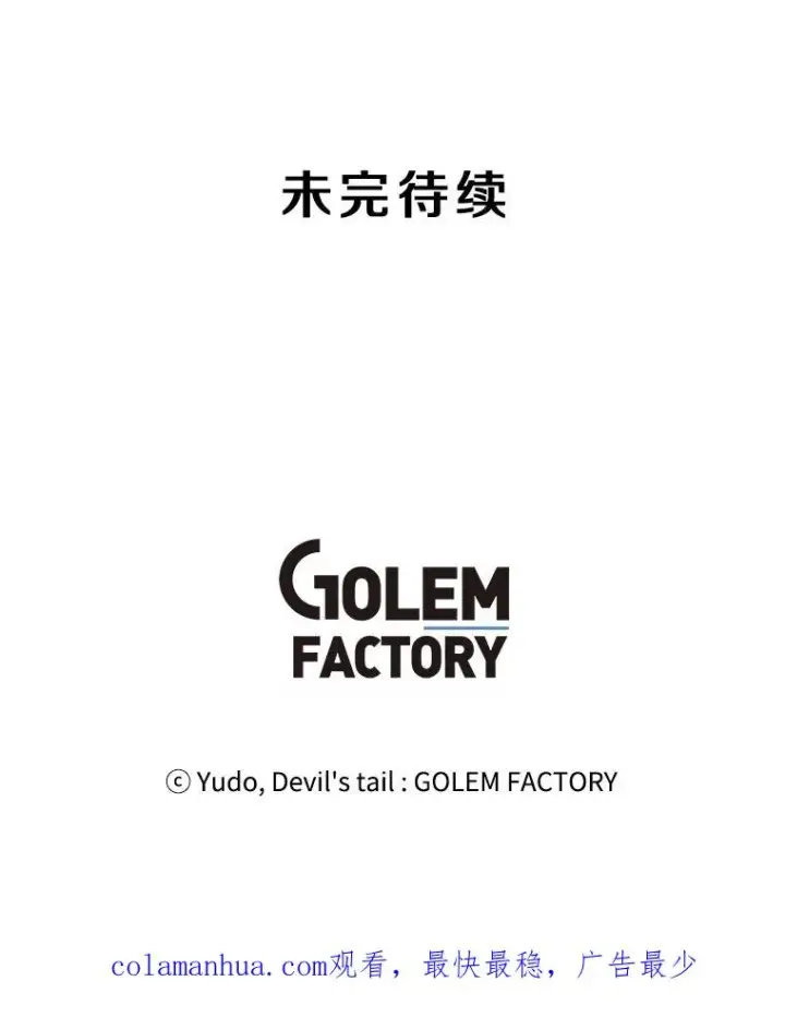 漫画《顶级英雄归来》106.神梦第108张图