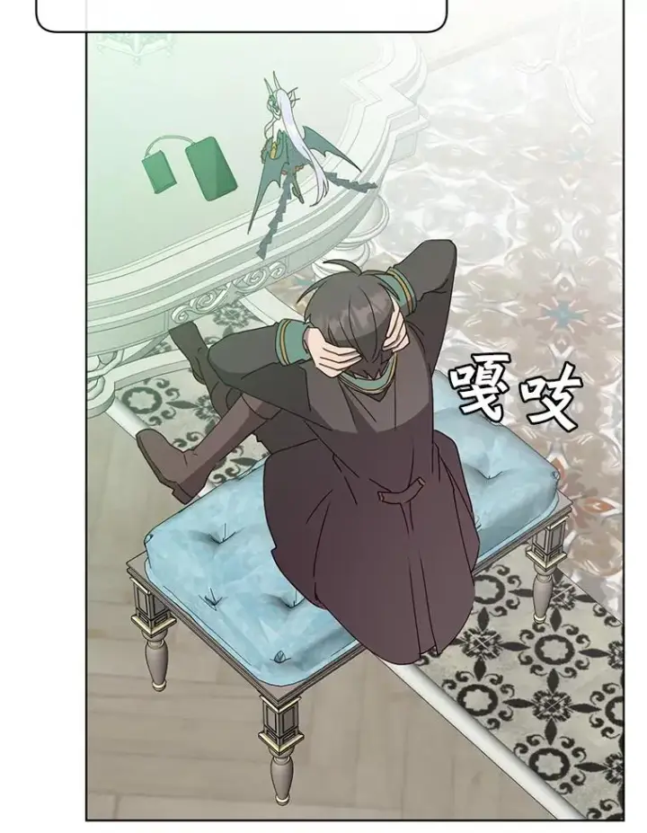 漫画《顶级英雄归来》106.神梦第11张图
