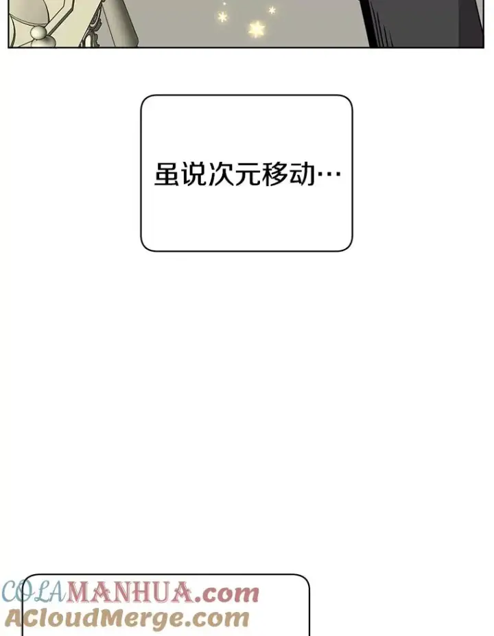 漫画《顶级英雄归来》106.神梦第13张图