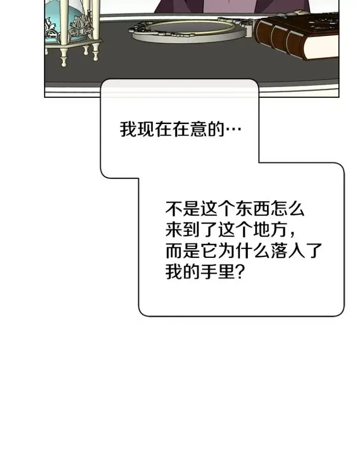漫画《顶级英雄归来》106.神梦第15张图