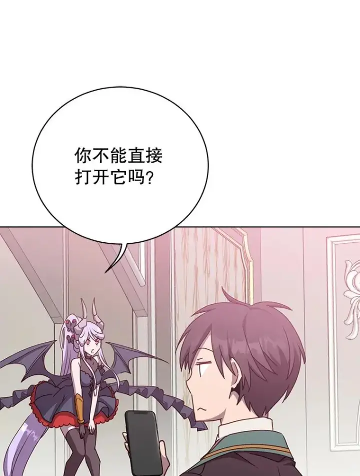 漫画《顶级英雄归来》106.神梦第16张图