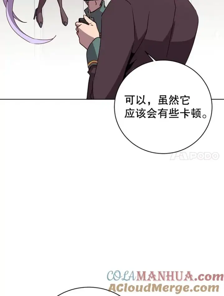 漫画《顶级英雄归来》106.神梦第17张图