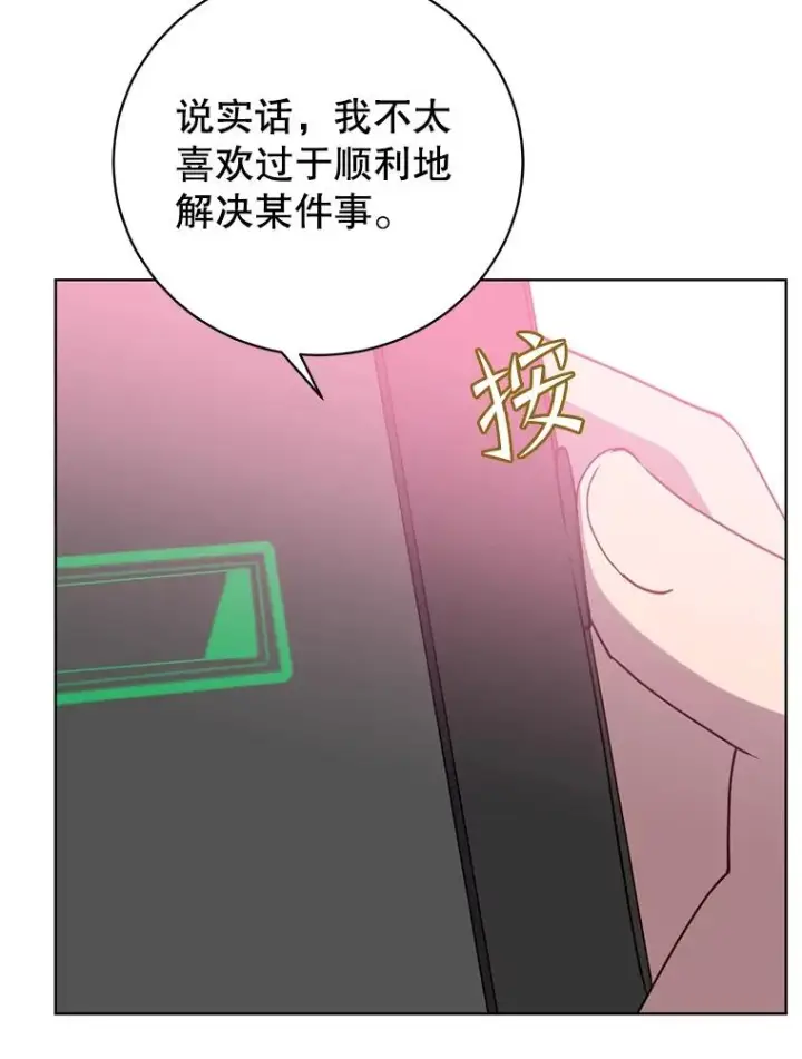 漫画《顶级英雄归来》106.神梦第18张图