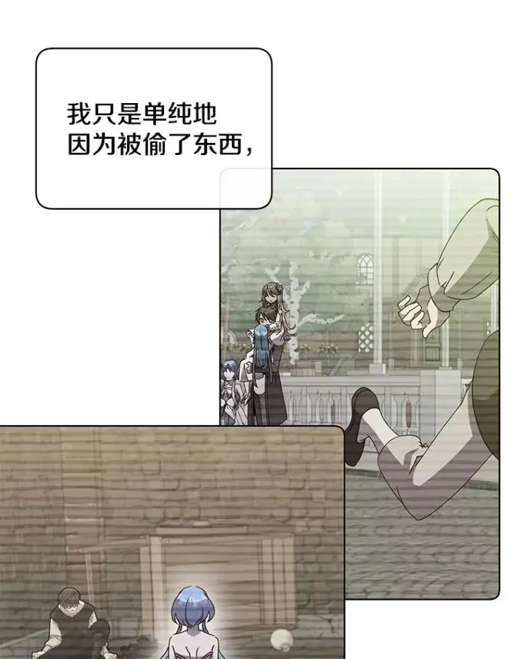 漫画《顶级英雄归来》106.神梦第2张图