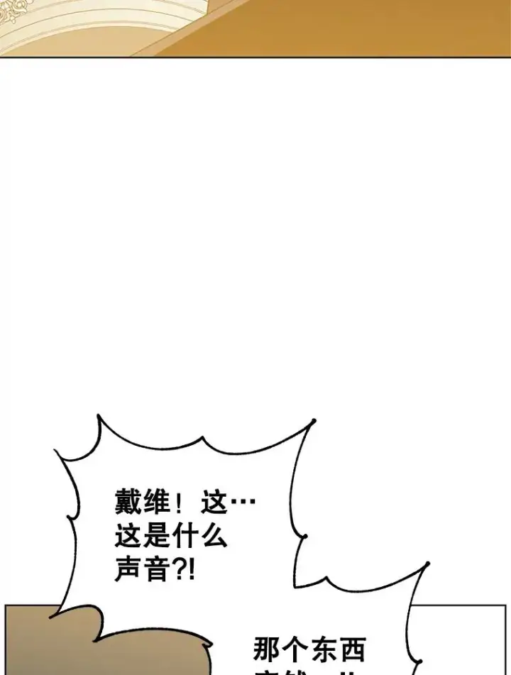 漫画《顶级英雄归来》106.神梦第23张图
