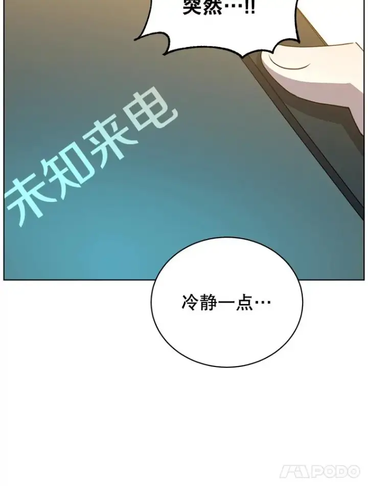 漫画《顶级英雄归来》106.神梦第24张图