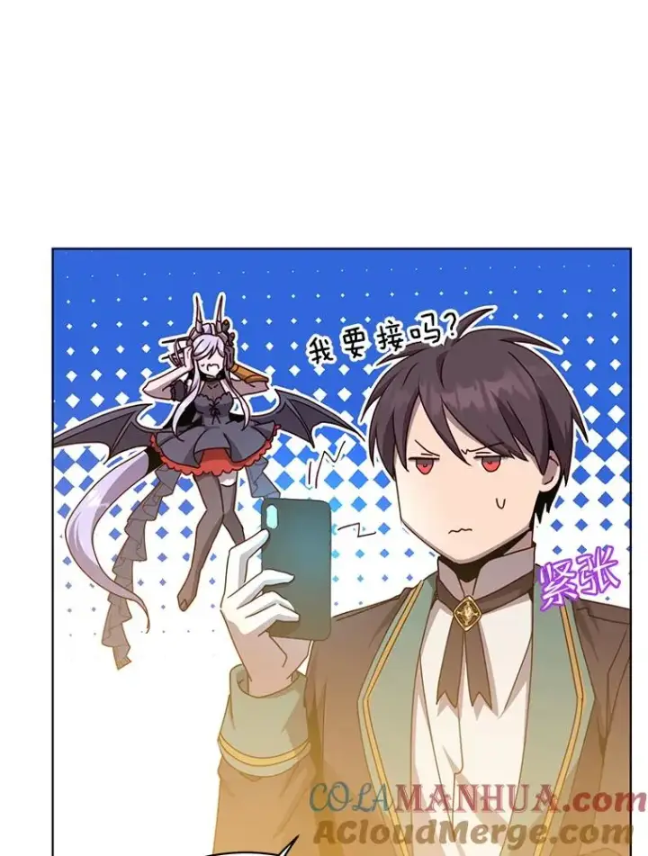 漫画《顶级英雄归来》106.神梦第25张图