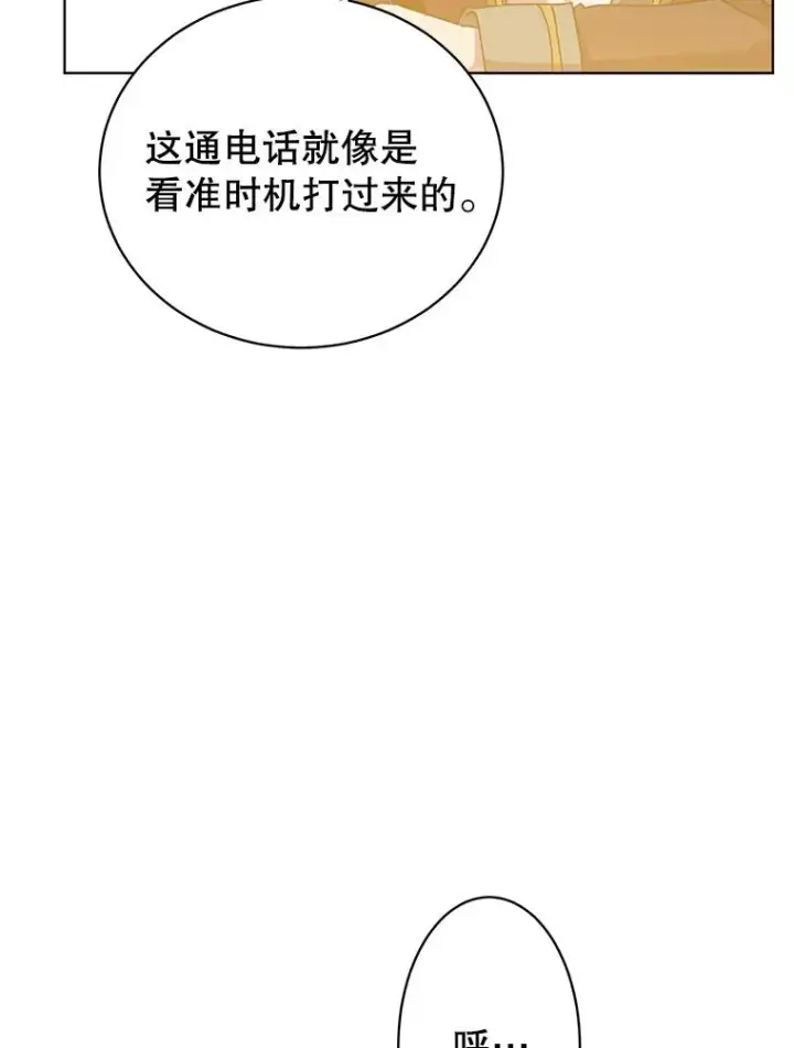 漫画《顶级英雄归来》106.神梦第26张图