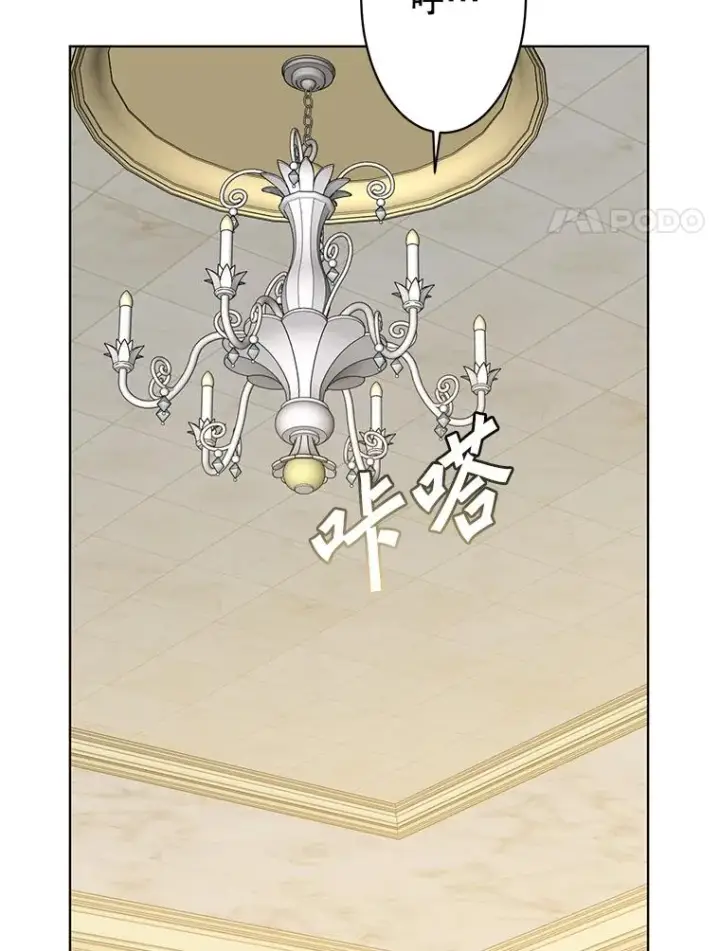 漫画《顶级英雄归来》106.神梦第27张图