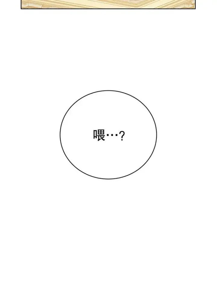 漫画《顶级英雄归来》106.神梦第28张图