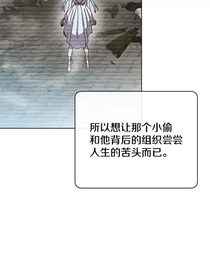 漫画《顶级英雄归来》106.神梦第3张图