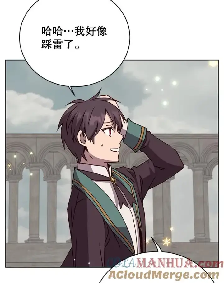 漫画《顶级英雄归来》106.神梦第37张图