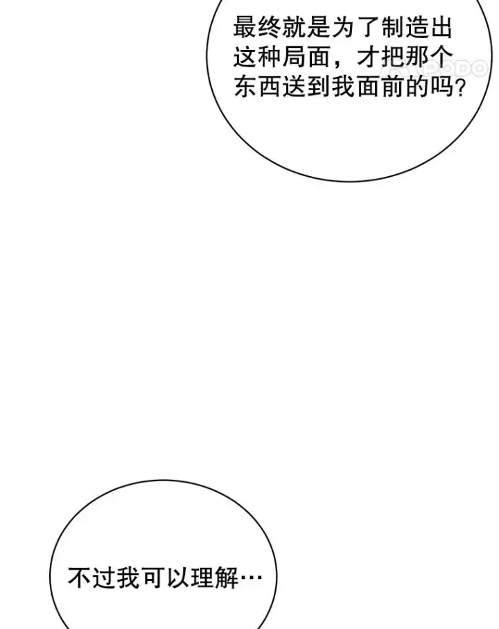 漫画《顶级英雄归来》106.神梦第38张图