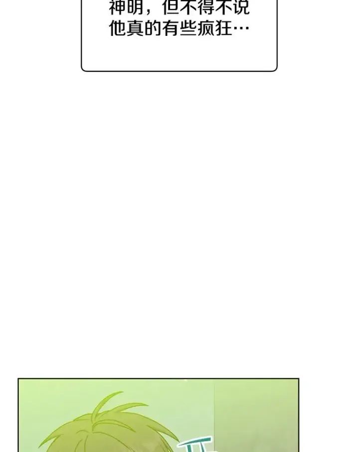 漫画《顶级英雄归来》106.神梦第40张图